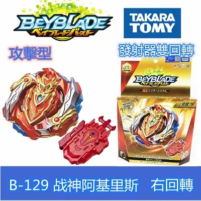£34.01 • Buy GENUINE TOMY BEYBLADE BURST STARTER SET W/ LAUNCHER  B-129 CHO-Z ACHILLES 00.Dm