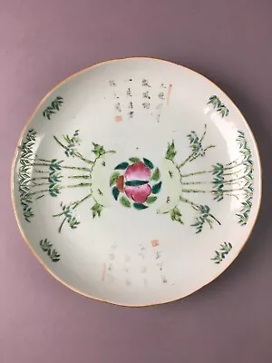 Stunning Antique Chinese Famille Rose Plate 19th Century Qing Dynasty • £89.99