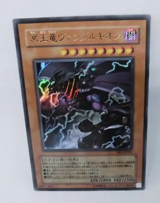 Yugioh OCG TCG Van'Dalgyon The Dark Dragon Lord YR1-JP001 Ultra Japanese Em171 • $5.99