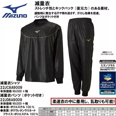 Mizuno Sauna Suits Weight Loss Wear For Judo And Other Sports Top And Bottom Set • $176.95