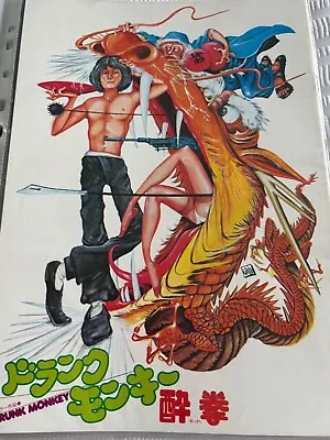 Drunken Master Jackie Chan Japanese Movie Programme • £6