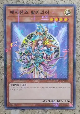 YuGiOh! Card -  Magician's Valkyria  - MILLENNIUM RARE- 15AX - MINT • $6.01