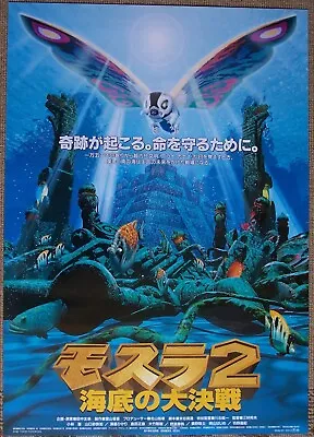 Rebirth Of Mothra 2 1997 Japanese B2 Poster Megumi Kobayashi Kunio Miyoshi • $49.99