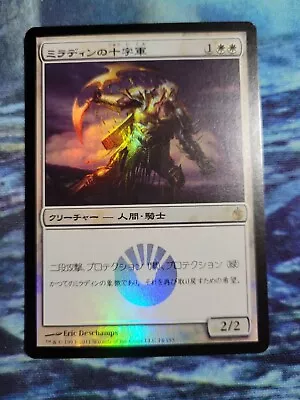 Japanese Foil Mirran Crusader Mirrodin Besieged MTG • $3.99