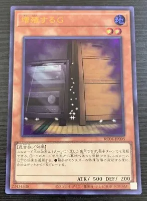 YuGiOh Japanese Maxx  C  Ultra Rare RC04-JP005 • $10.80