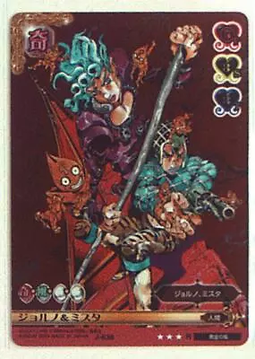 Bandai ABC (Adventurers Battle Card) 7 Series Giorno And Mista 638 • $80