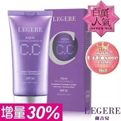 L'egere AQUA Smoothing Essence CC Cream 45g 蘭吉兒水透亮CC霜增量版 • $18.50