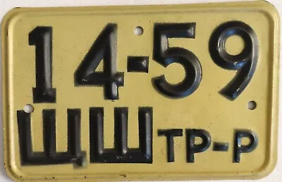 Rare Original USSR Soviet Republic Tin License Plate Ukraine. NOT USED! • $69.99