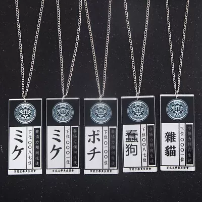 £3.59 • Buy Anime Kakegurui Necklace Jabami Yumeko Name Tag Cosplay Prop