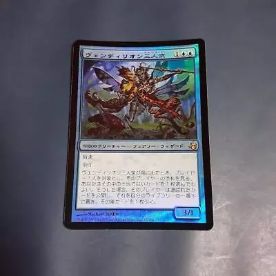 Poor Condition Foil Vendilion Clique • $141.30