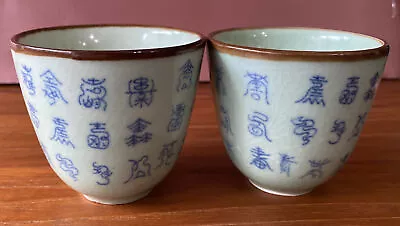 Antique Chinese Archaic Celadon Ming Xuande Mark Tea Cups • $39.99