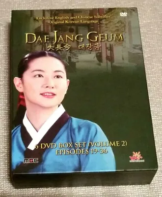 Dae Jang Geum Vol. 2      +BEAUTIFUL L.N COND++ • $59.90