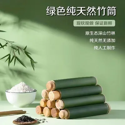 10 PCS Fresh Pure Natural Bamboo Tube Steamer With Lid Barrel Glutinous Rice • $34.88