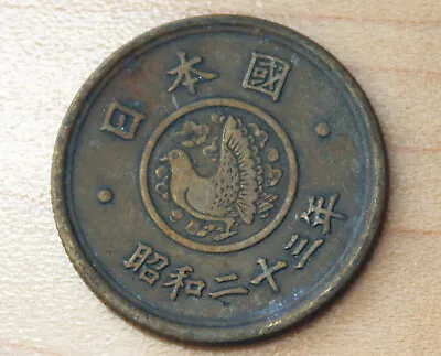 1948 Japan 5 Yen Pigeon • $1.93