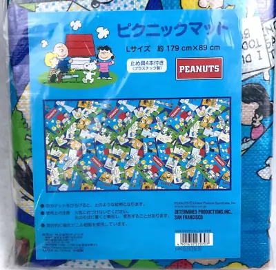 NOS Vtg PEANUTS Picnic Mat 70” X 35” SANRIO Japan Charlie Brown Snoopy Cartoon • $25.49