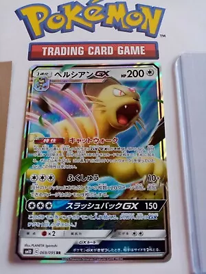 $5.64 • Buy Persian GX 069/095 - Rare Holo - Double Blaze - Japanese Pokemon Card - MINT