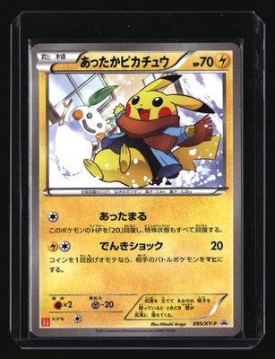 $69.20 • Buy Japanese Pokemon WARM PIKACHU Promo 095/XY-P LP/Light Play