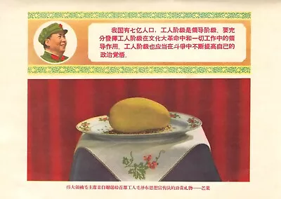 Repro Chinese Cultural Revolution Chairman Mao Mango Poster Art Print  • $7.29