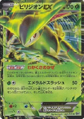 Pokemon Card Virizion EX 009/076 Holo Foil Japanese EX • $5.99