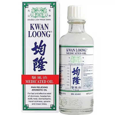 (57ml) Kwan Loong Medicated Oil For Migraine Aches Pains Relief Aromatic Oil • £19.99