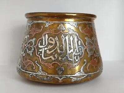 Beautiful Islamic / Persian Brass Bowl With Silver & Copper Inlay Mamluk Revival • $186.50