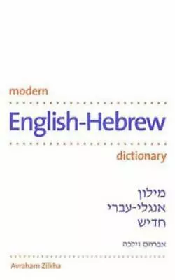 Modern English-Hebrew Dictionary By Zilkha Avraham • $30.42