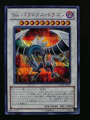 Yugioh YMP1-JP007 Malefic Paradox Dragon - DScPR Japanese • $42.90