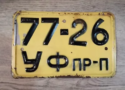 Ussr Soviet Union License Plate 77-26 УФ ( ПР-П = Trailer ) • $30