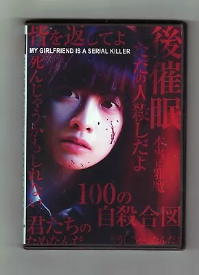 MY GIRLFRIEND IS A SERIAL KILLER (2019) Dark Romance Comedy Manga W/English Subs • $19.50