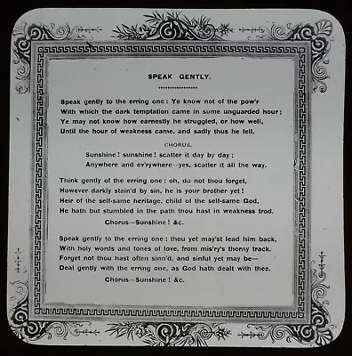 ANTIQUE Magic Lantern Slide SINGING JIM NO14 C1910 EDWARDIAN SONG FROM STORY    • £15