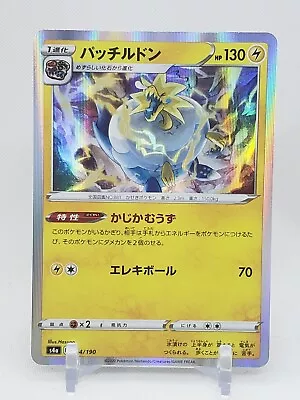 Arctozolt R Holo 64/190 S4a Shiny Star V Japanese Pokemon Card US Seller • $0.99