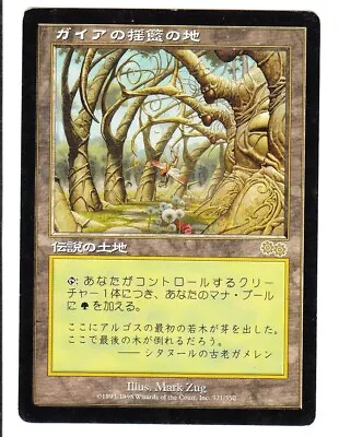 MTG Gaea's Cradle Japanese Urza's Saga EX • $509.99