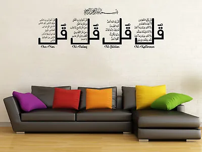Four Quls Islamic Wall Art Stickers Calligraphy Al Kafirun Ikhlas Falaq Nas H4 • £32
