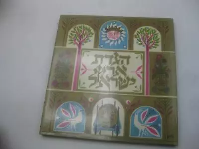 Eretz Israel Passover Haggadah ILLUSTRATED BY S. KATZ • $19.99