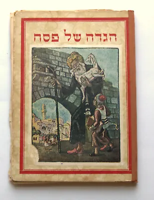 Judaica Pesach Passover Illustrated Vintage Haggadah Gustave Doré Israel 1956 • $59.90