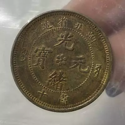 China 1906 Qing Dy  Kwang Shu  Hu Peh Pr Dragon Old Copper Coin D:29mm • $2.25