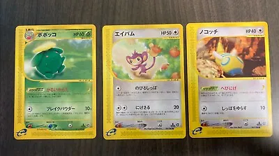 US Seller - Japanese Vintage E Readers Lot 3 Cards 1st Edition NM Pokémon Cards • $9.99
