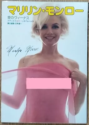 Marilyn Monroe - Venus Of Love (Deluxe Color Cine Album) Japanese • $49.99