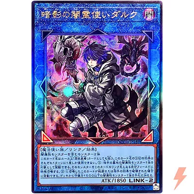 Dharc The Dark Charmer Gloomy Ultimate Rare QCCU-JP189 Chronicle Side:Unity • £6.55