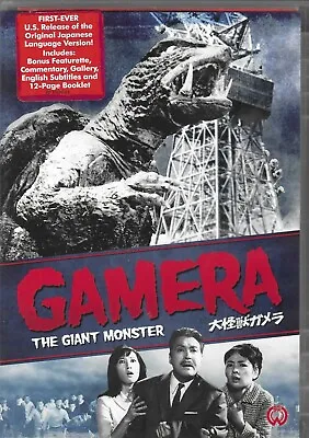 Gamera The Giant Monster - Original Japanese Version NTSC DVD • £14.99