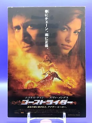 Ghost Rider Movie 2007 Preview Screening Invitation Ticket Japan Japanese • $39.99