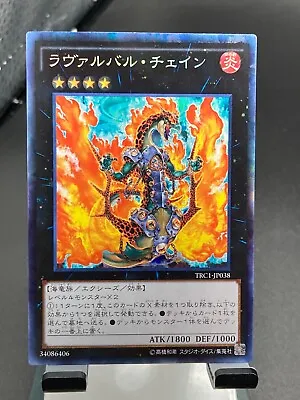 Yugioh Japanese Lavalval Chain Collector's Rare | TRC1-JP038 • $11.99