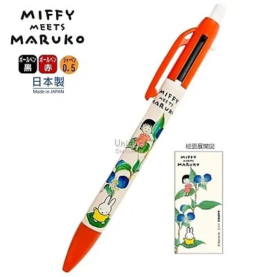 Miffy Meets Maruko 3-Way Multi Pen 2 Colors Ballpoint Mechanical Pencil BW22-19 • $11.99