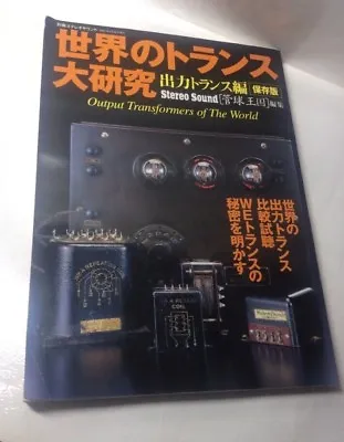 Output Transformers Of The World A Big Study Stereo Sound Japanese Use 300B Tube • £96.38