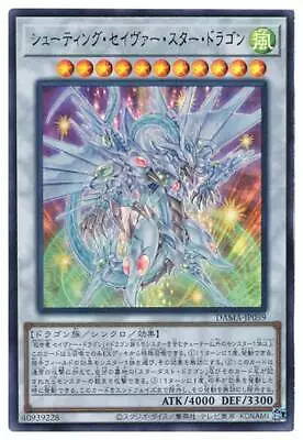 DAMA-JP039 - Yugioh - Japanese - Shooting Majestic Star Dragon - Ultra • $4