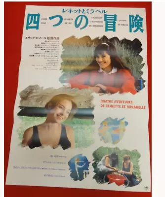 Eric Rohmer QUATRE AVENTURES DE REINETTE ET MIRABELLE Original POSTER JAPAN B2 • $89