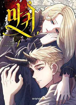 Korean Webtoon [ Lady Devil ] 마귀 (MANGA805) • $26.99