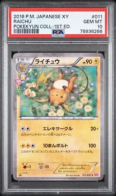 2016 Pokemon Raichu Japanese Pokekyun Collection CP3 011/032 PSA 10 Gem Mint • $49.41