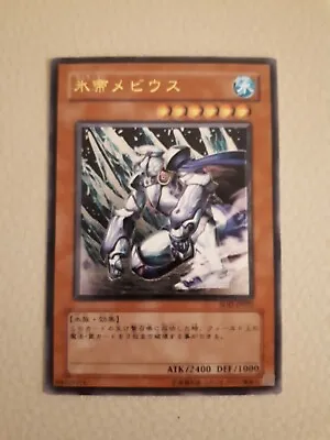 Mobius The Frost Monarch ULTIMATE RARE SOD-JP022 Japanese • $32.71