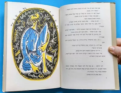 Old MARCEL JANCO Dada Art Painter Finest BOOK Bible Litho Israel Romania Judaica • $249